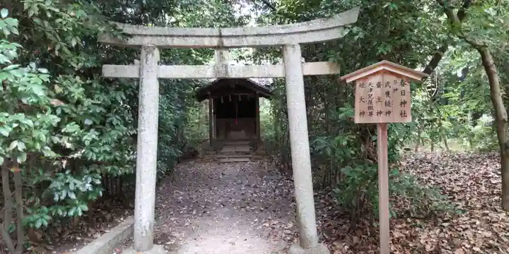 向日神社(京都府)