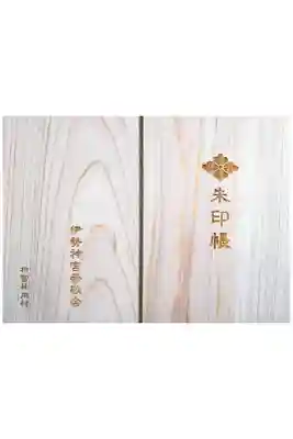 御朱印⛩始めました