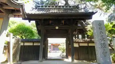 長源寺の山門・神門