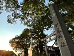 白鳥神社(長野県)