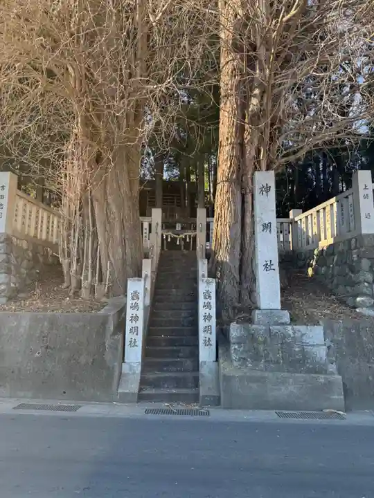 鶴島神明社(山梨県)