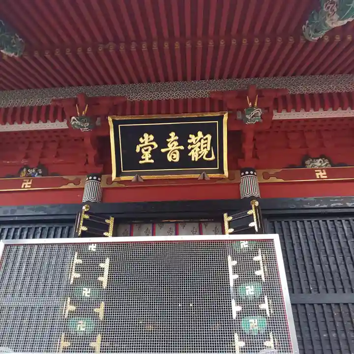 楽法寺(雨引観音)の本殿・本堂