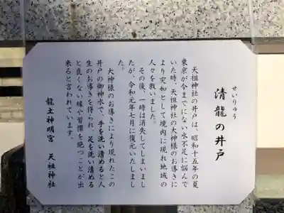  六本木天祖神社の歴史