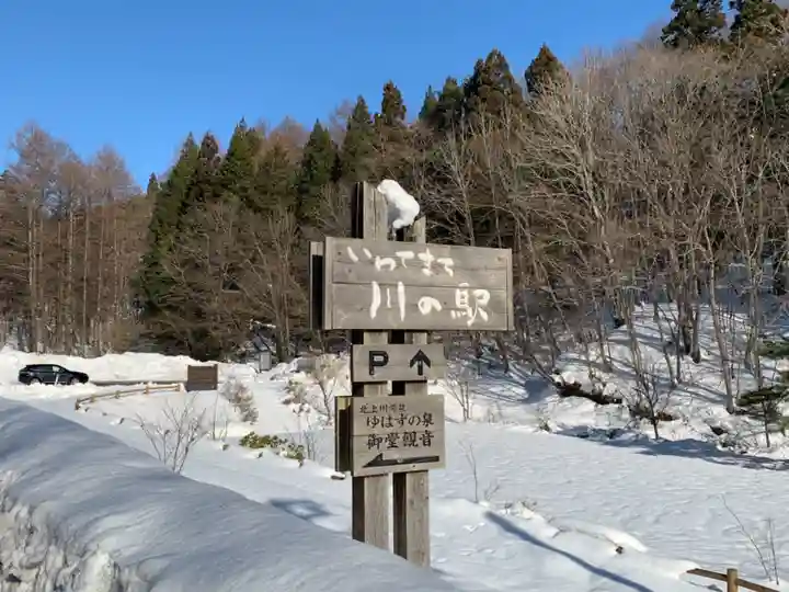 正覚院(岩手県)