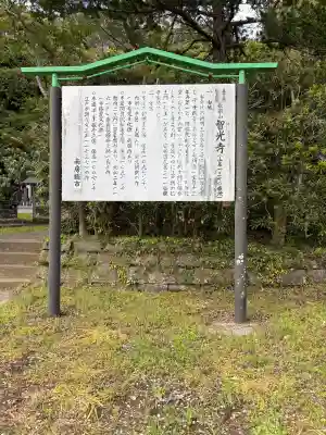 智光寺の{uncategorized: "未分類", other: "その他", undefined: "問題あり", building: "その他建物", grave: "お墓", sacred_gate: "鳥居", guardian: "狛犬", statue: "像", buddha: "仏像", history: "歴史", nature: "自然", garden: "庭園", animal: "動物", pagoda: "塔", temizu: "手水舎", mountain_gate: "山門・神門", sanctuary: "本殿・本堂", subordinate: "末社・摂社", art: "芸術", scenery: "景色", jizo: "地蔵", ema: "絵馬", goshuin: "御朱印", omikuji: "おみくじ", items: "授与品その他", amulet: "お守り", goshuincho: "御朱印帳", eats: "食事", festival: "お祭り", votive_dance: "神楽", shichigosan: "七五三参", wedding: "結婚式", experience: "体験その他", initially: "初詣", around: "周辺", anti_infection: "感染症対策"}