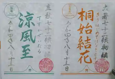 御館山稲荷神社(長崎県)