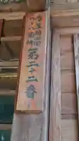 普門寺のその他建物