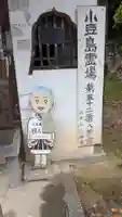 旧八幡宮の像