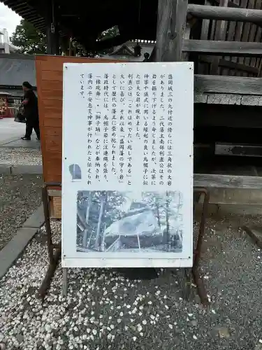櫻山神社(岩手県)