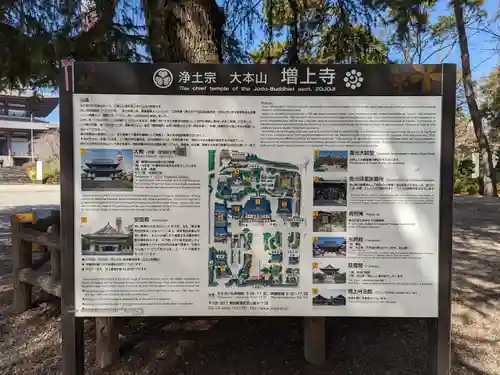 増上寺(東京都)