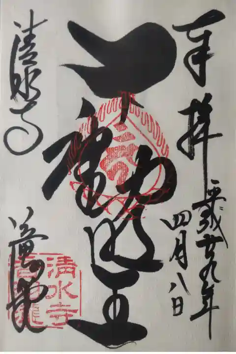 平成29年4月8日参拝