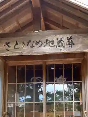 金泉寺のその他建物