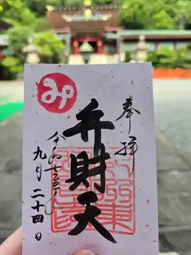 紀州東照宮(和歌山県)