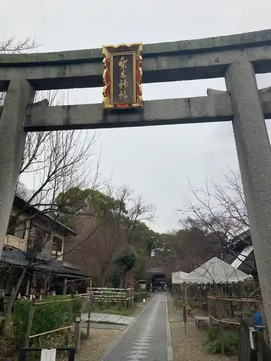 梨木神社(京都府)