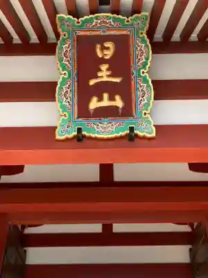 長仙寺(東京都)