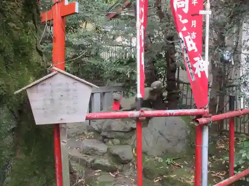 水稲荷神社(東京都)