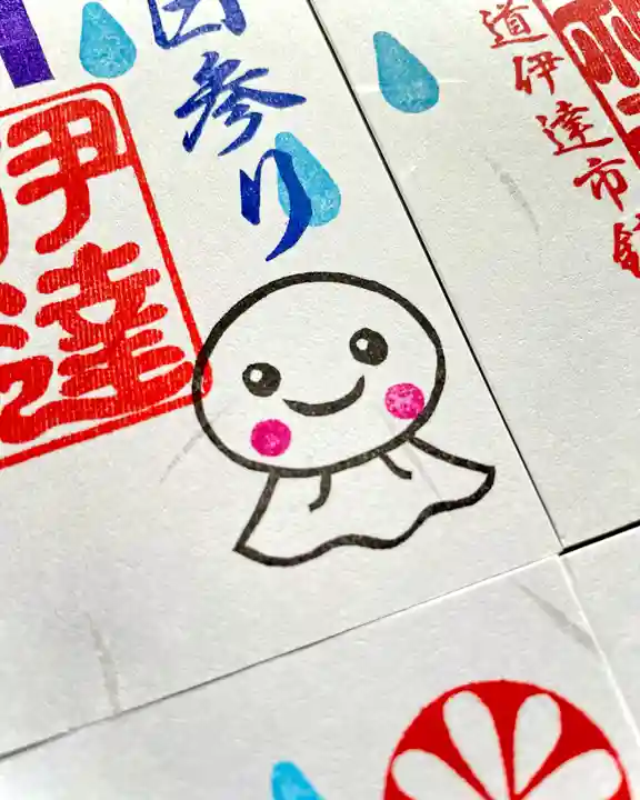 伊達神社(北海道)