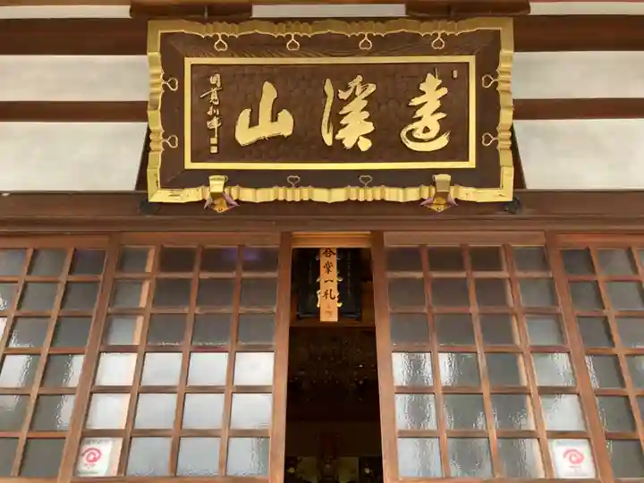 平安院の本殿・本堂