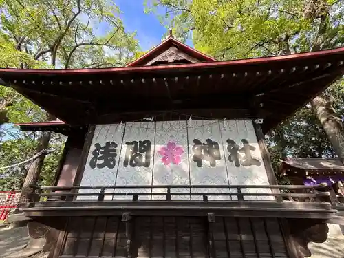 多摩川浅間神社(東京都)