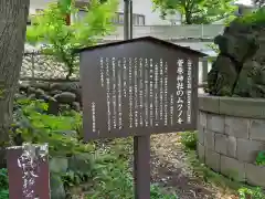 菅原神社(神奈川県)