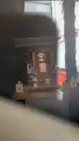 荒光稲荷大明神(大阪府)