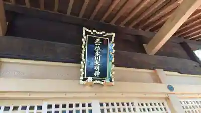 仲町氷川神社のその他建物