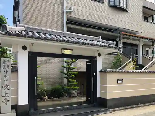 吹上寺の山門・神門