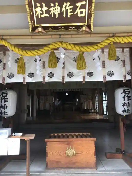 石作神社の本殿・本堂