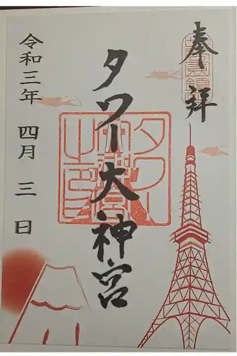 (書置き)