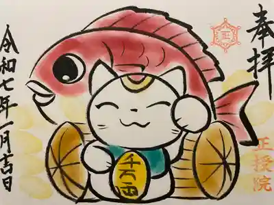 正授院(静岡県)