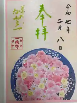 一乗寺の{uncategorized: "未分類", other: "その他", undefined: "問題あり", building: "その他建物", grave: "お墓", sacred_gate: "鳥居", guardian: "狛犬", statue: "像", buddha: "仏像", history: "歴史", nature: "自然", garden: "庭園", animal: "動物", pagoda: "塔", temizu: "手水舎", mountain_gate: "山門・神門", sanctuary: "本殿・本堂", subordinate: "末社・摂社", art: "芸術", scenery: "景色", jizo: "地蔵", ema: "絵馬", goshuin: "御朱印", omikuji: "おみくじ", items: "授与品その他", amulet: "お守り", goshuincho: "御朱印帳", eats: "食事", festival: "お祭り", votive_dance: "神楽", shichigosan: "七五三参", wedding: "結婚式", experience: "体験その他", initially: "初詣", around: "周辺", anti_infection: "感染症対策"}