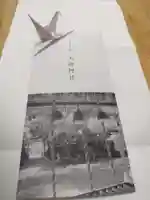 ときわ台天祖神社(東京都)