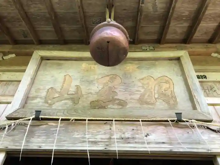 羽黒山湯上神社のその他建物