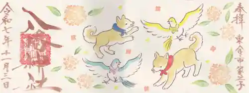 八幡神社(千葉県)