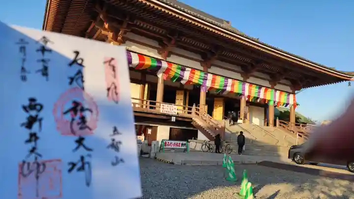 西新井大師総持寺(東京都)