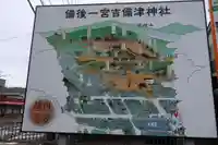 吉備津神社(広島県)