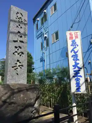 上品寺のその他建物