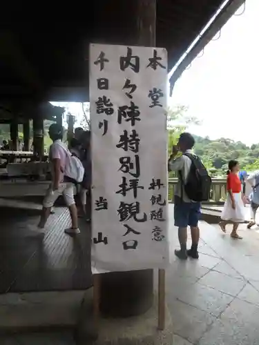 清水寺のその他建物