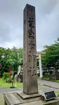善知鳥神社(青森県)