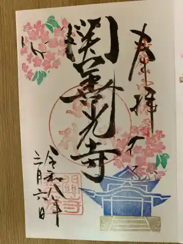 関善光寺の{uncategorized: "未分類", other: "その他", undefined: "問題あり", building: "その他建物", grave: "お墓", sacred_gate: "鳥居", guardian: "狛犬", statue: "像", buddha: "仏像", history: "歴史", nature: "自然", garden: "庭園", animal: "動物", pagoda: "塔", temizu: "手水舎", mountain_gate: "山門・神門", sanctuary: "本殿・本堂", subordinate: "末社・摂社", art: "芸術", scenery: "景色", jizo: "地蔵", ema: "絵馬", goshuin: "御朱印", omikuji: "おみくじ", items: "授与品その他", amulet: "お守り", goshuincho: "御朱印帳", eats: "食事", festival: "お祭り", votive_dance: "神楽", shichigosan: "七五三参", wedding: "結婚式", experience: "体験その他", initially: "初詣", around: "周辺", anti_infection: "感染症対策"}