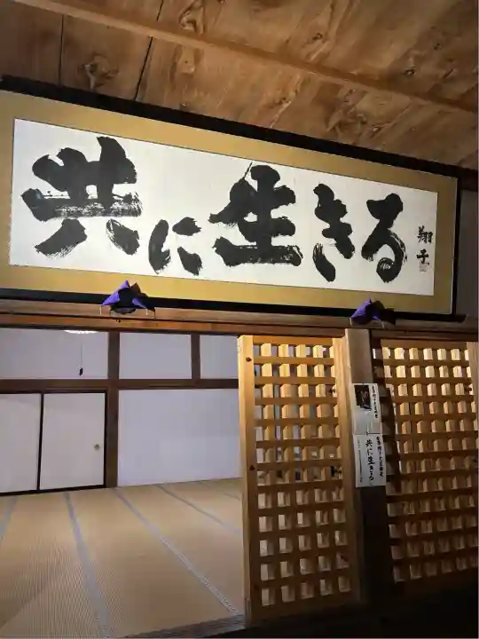 方廣寺(静岡県)
