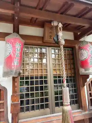 北向山不動院(京都府)
