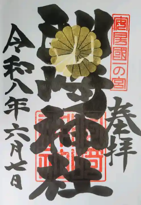 洲崎神社(千葉県)