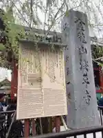 浅草寺(東京都)