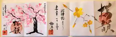 かっぱの寺 栖足寺(静岡県)