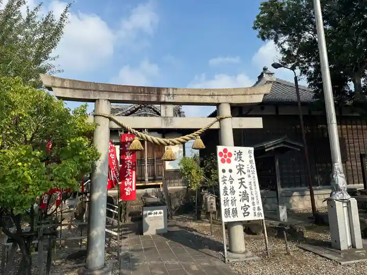 称名寺(愛知県)