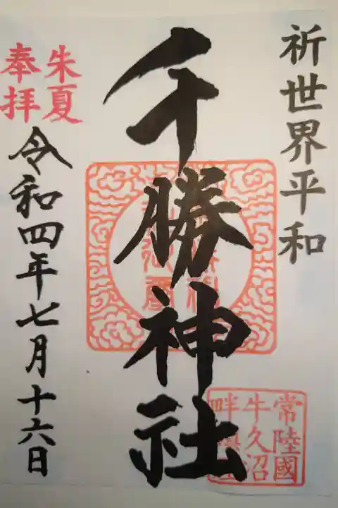 書き置き