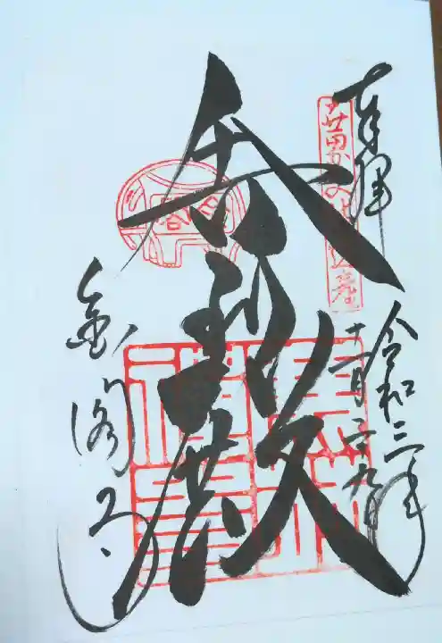 娘から頂きました