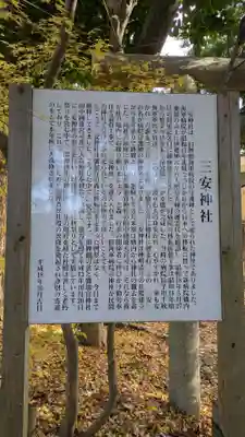 彌伽宜神社(京都府)