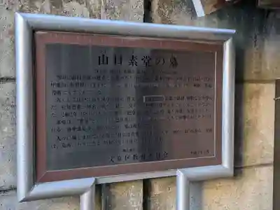 厳浄院(東京都)